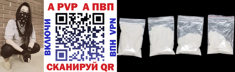 APVP СК  Купить закладки  Нерчинск 