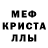 МЕТАДОН кристалл mr. gamza