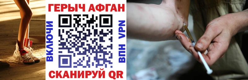 ГЕРОИН афганец  Купить закладки  Нерчинск 