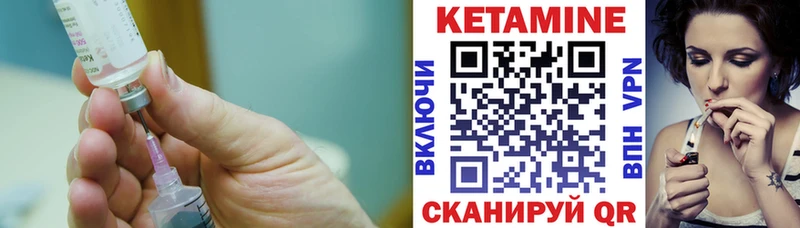 Кетамин VHQ  Купить  Нерчинск 