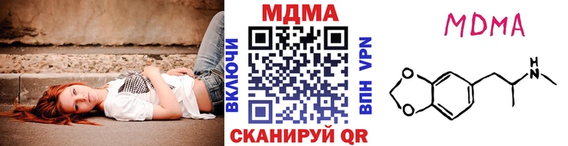 MDMA молли  Купить  Нерчинск 